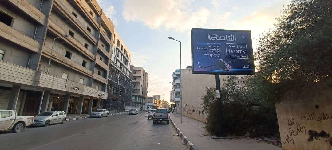 شارع سناء محيدلي قرب مصرف الصحارى