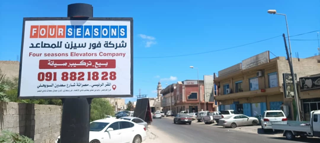 شارع سعدون مقابل كهرمان