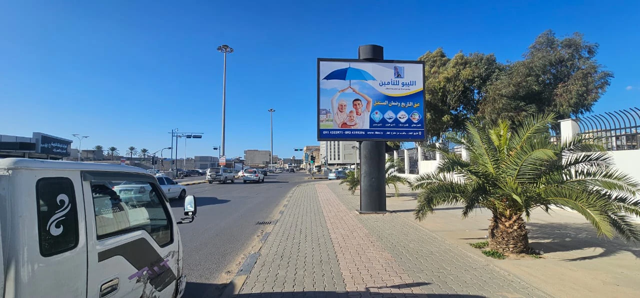 شارع مالطا سور المستشفى المركزي