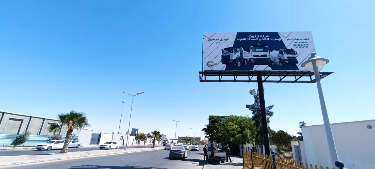 المقاصبة مقابل مقر الحرس البلدي